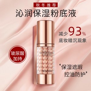 妝前乳隔離OEM/ODM代加工