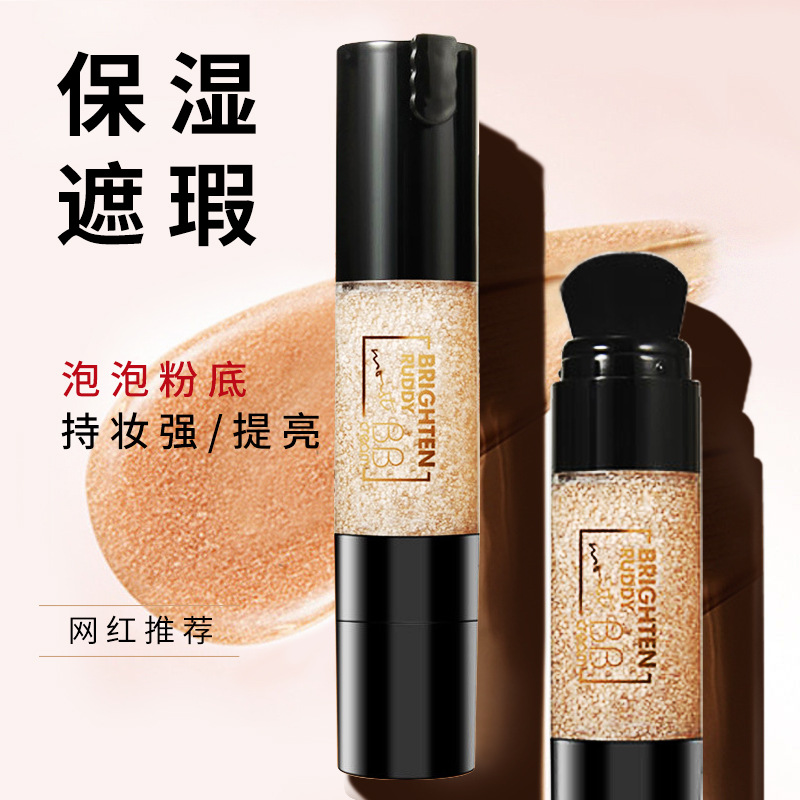 恒芳泡泡粉底液OEM/ODM代加工