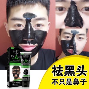 AIchun男士護(hù)理撕拉面膜貼牌OEM/ODM