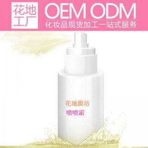 噴霧霜霧化霜貼牌定制代加工