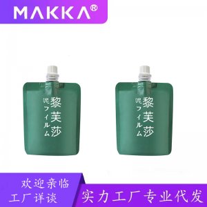 清潔護(hù)理礦物泥膜可OEM/ODM代工