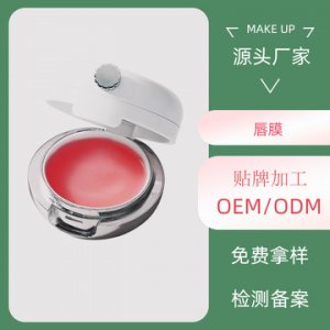 英妮兒 玫瑰精油唇膜OEM/ODM定制代加工