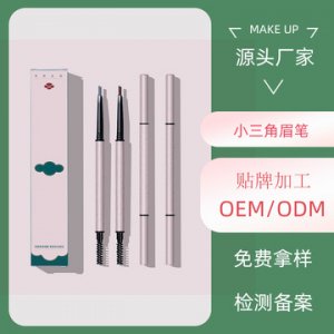 英妮兒 國貨古風極細眉筆貼牌OEM/ODM
