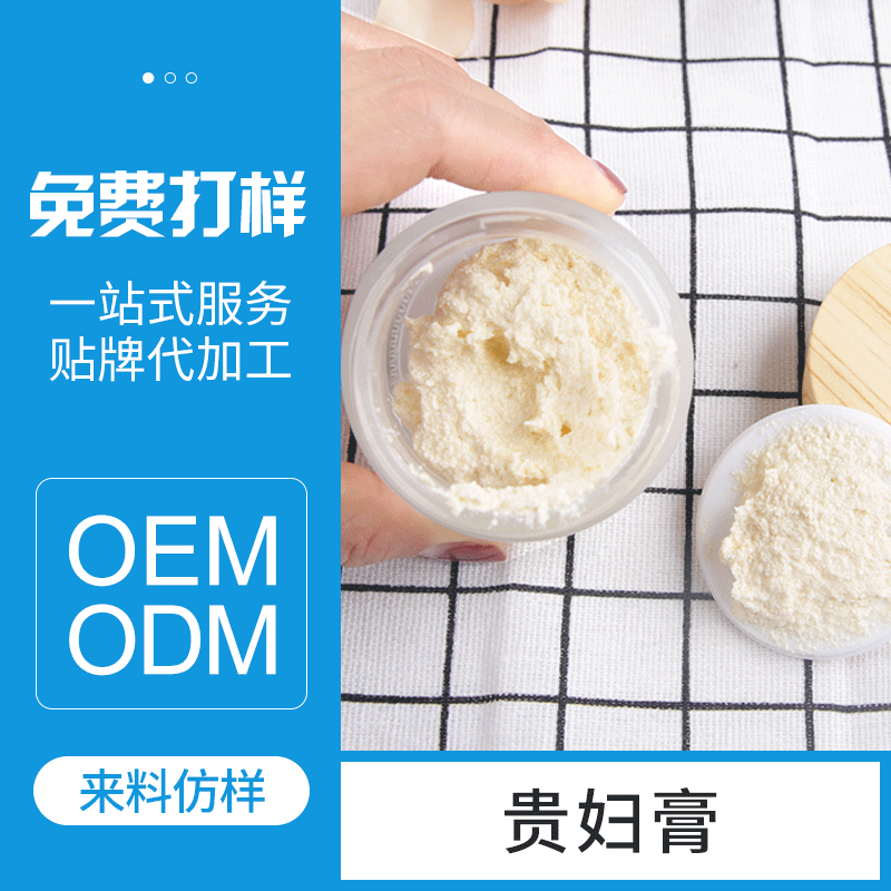 貴婦膏補水保濕滋養貼牌OEM/ODM