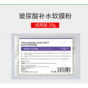 自然妍玻尿酸補水軟膜粉貼牌定制代加工