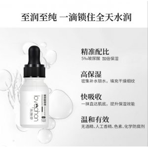 樂膚芬玻尿酸原液可OEM/ODM代工