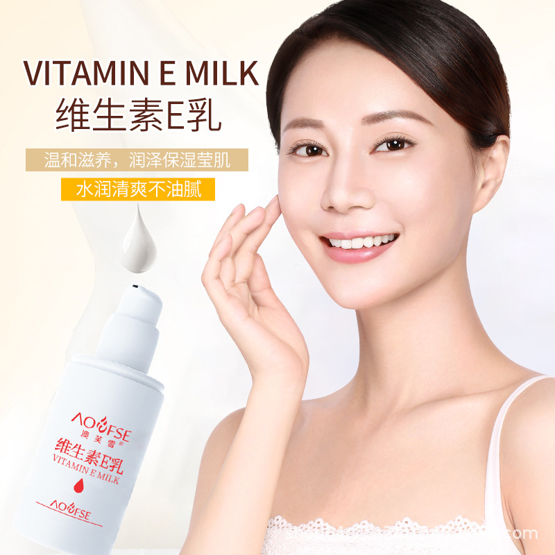 澳芙雪維生素E乳水潤清透補水可OEM/ODM代工