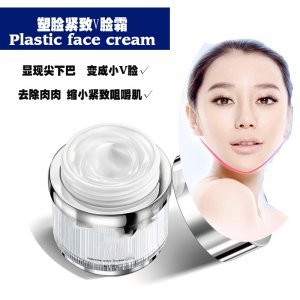 卓詩妍塑顏V臉霜代加工貼牌OEM/ODM