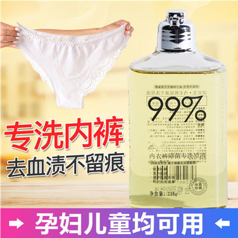 內褲洗衣液可OEM/ODM代工