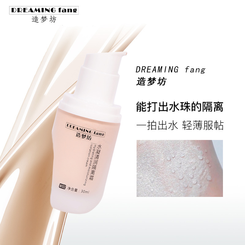 隔離霜妝前乳提亮保濕遮瑕可OEM/ODM代工