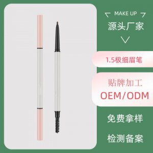 英妮兒雙頭極細眉筆OEM/ODM代加工