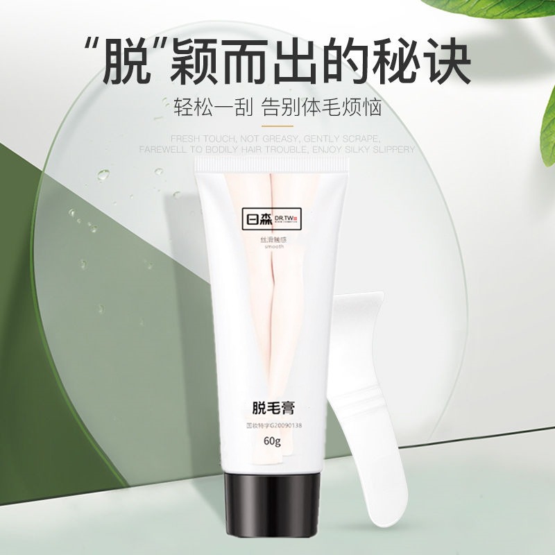 日森60g 脫毛膏可OEM/ODM代工