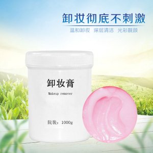 卸妝膏 按摩膏OEM/ODM代加工