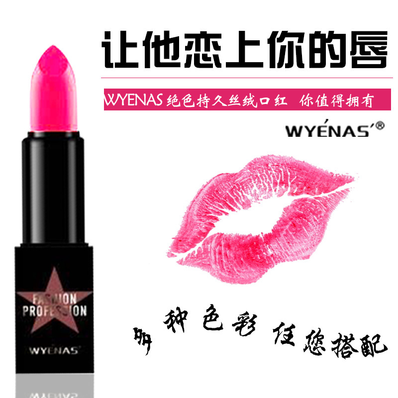 維也納詩持久水潤口紅代加工貼牌OEM/ODM