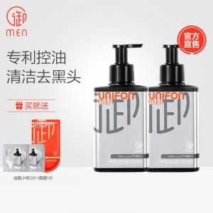 御MEN清潔去黑頭竹炭潔面液OEM/ODM定制代加工