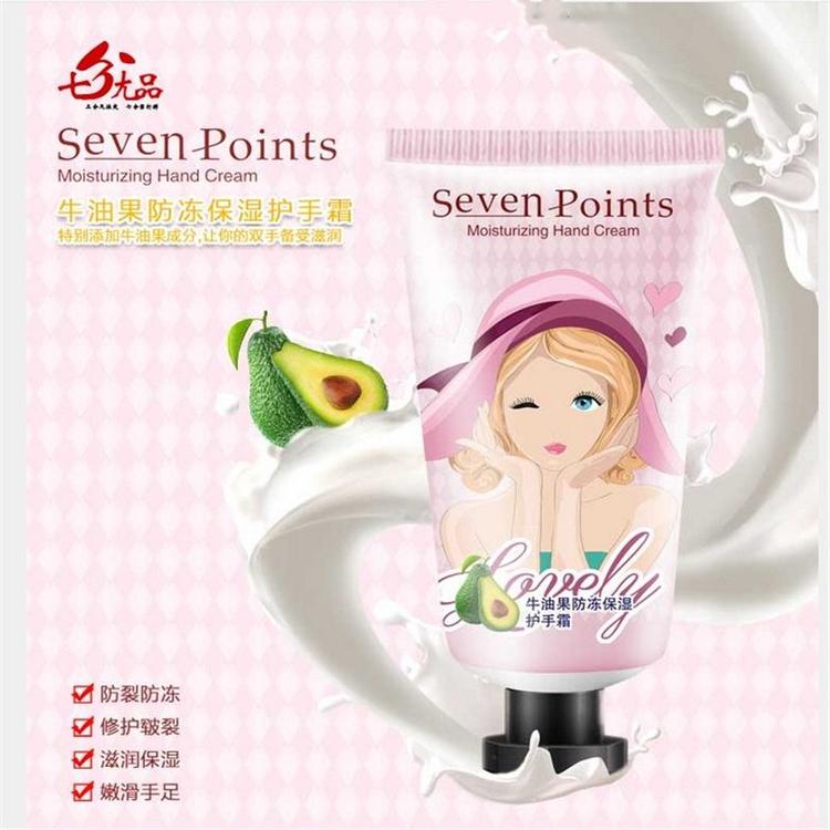 秋冬季牛油果護手霜可OEM/ODM代工