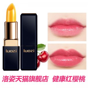 櫻桃潤唇膏貼牌OEM/ODM