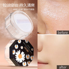 小雛菊定妝粉可OEM/ODM代工