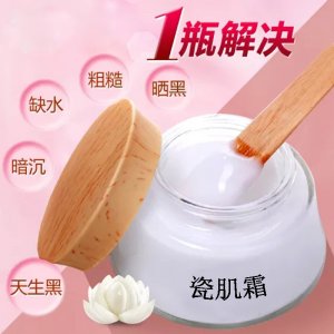 養(yǎng)肌霜雪肌膏貼牌定制代加工