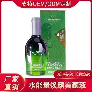 水能量煥顏美顏液貼牌OEM/ODM