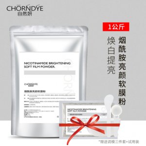 自然妍(廣州)生物科技有限公司