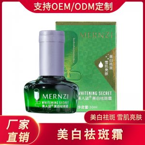 網紅美白祛斑霜OEM/ODM代加工