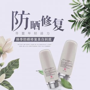 紫外線隔離修復(fù)霜代加工貼牌OEM/ODM