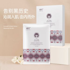 藏簡高端美白面膜可OEM/ODM代工