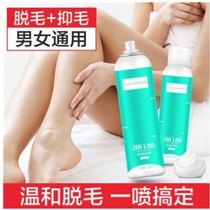 美膚脫毛噴霧貼牌OEM/ODM