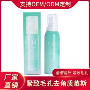 網紅緊去膚死皮慕斯貼牌定制代加工