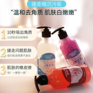 全身去死皮角質搓澡泥磨砂膏可OEM/ODM代工