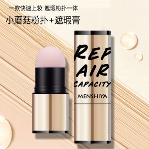 NAQIER 氣墊修容棒代加工貼牌OEM/ODM