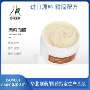 酒粕面膜提亮去角質可OEM/ODM代工