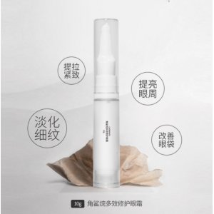 角鯊?fù)槎嘈拮o(hù)眼霜10g貼牌定制代加工