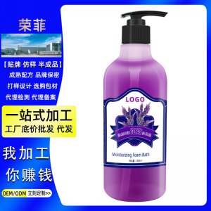 榮菲深層清潔大瓶沐浴露可OEM/ODM代工