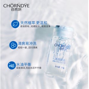 植物潔面原液10mlOEM/ODM代加工