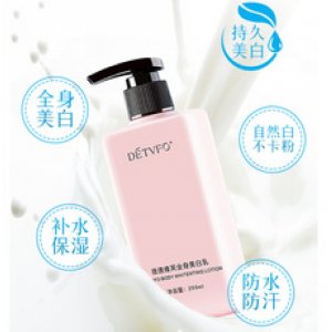 德德維芙 全身美白乳貼牌定制代加工