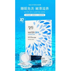佩蘭詩(shī)免洗面膜貼牌OEM/ODM