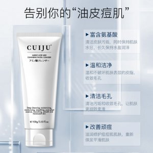 草本氨基酸潔面乳OEM/ODM定制代加工