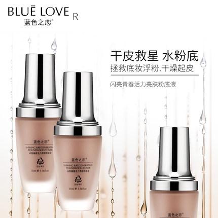 閃亮青春活力亮膚粉底液貼牌OEM/ODM