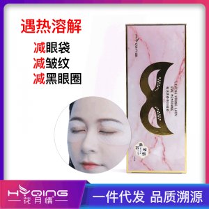 眼膜水晶凝膠眼貼OEM/ODM代加工