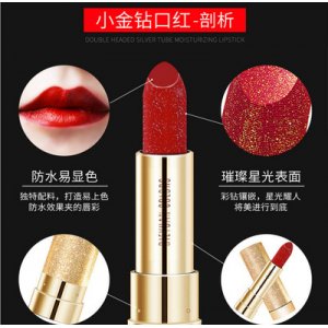 小金鉆星空口紅可OEM/ODM代工