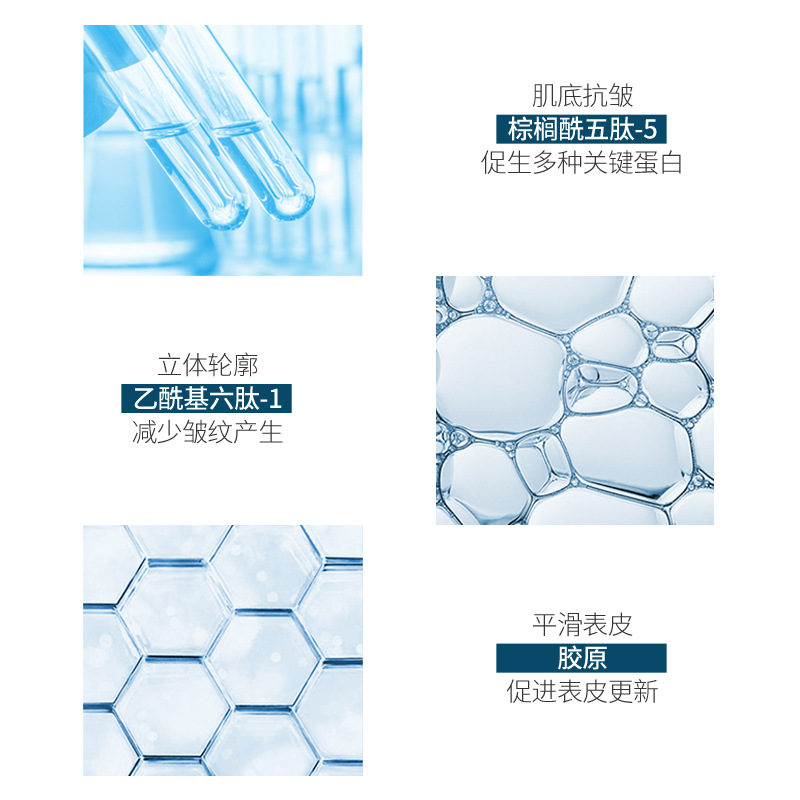 澳芙雪 活性肽抗皺補水護膚品可OEM/ODM代工