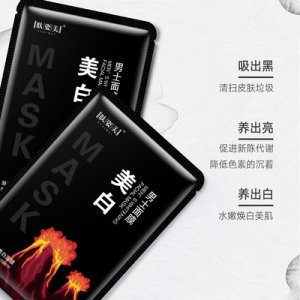 富勒烯控油補(bǔ)水保濕面膜貼牌OEM/ODM