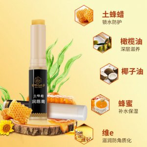 蜜蜂的故事潤唇膏貼牌OEM/ODM