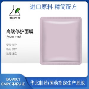 修護蠶絲面膜去紅血絲代加工貼牌OEM/ODM