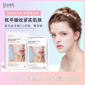 多肽凝膠水晶貼額頭貼面膜可OEM/ODM代工