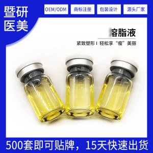 黃金蛋白液OEM代加工