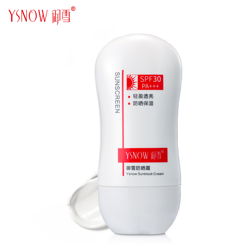 御雪防曬霜貼牌定制代加工