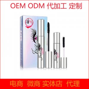 貼牌定制睫毛膏OEM代加工